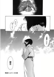 Page 124 of FLOWER CLAW (decensored) - preview thumbnail
