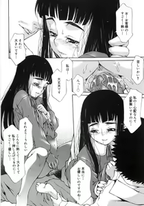 Page 136 of FLOWER CLAW (decensored) - preview thumbnail
