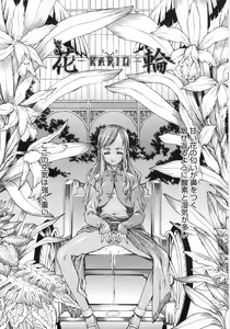 Page 145 of FLOWER CLAW (decensored) - preview thumbnail