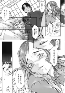 Page 157 of FLOWER CLAW (decensored) - preview thumbnail