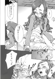 Page 158 of FLOWER CLAW (decensored) - preview thumbnail