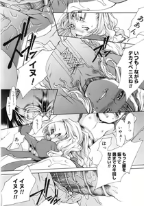 Page 174 of FLOWER CLAW (decensored) - preview thumbnail