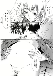 Page 69 of FLOWER CLAW (decensored) - preview thumbnail