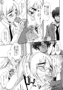 Page 76 of FLOWER CLAW (decensored) - preview thumbnail