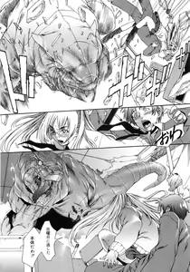 Page 88 of FLOWER CLAW (decensored) - preview thumbnail