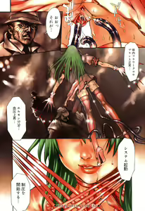 Page 10 of FLOWER CLAW (decensored) - preview thumbnail