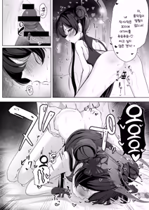 Page 14 of Ryuubu no Hien | 용무의 비연 - preview thumbnail