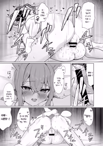 Page 19 of Ryuubu no Hien | 용무의 비연 - preview thumbnail