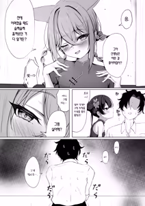Page 6 of Ryuubu no Hien | 용무의 비연 - preview thumbnail