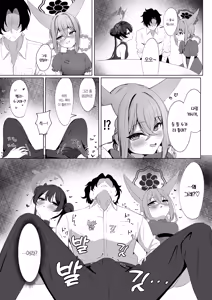 Page 7 of Ryuubu no Hien | 용무의 비연 - preview thumbnail