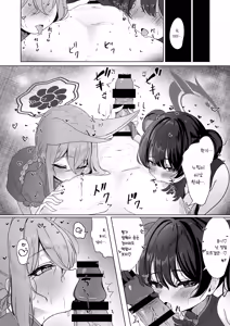 Page 8 of Ryuubu no Hien | 용무의 비연 - preview thumbnail
