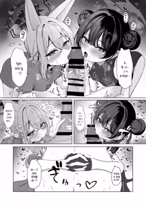 Page 9 of Ryuubu no Hien | 용무의 비연 - preview thumbnail