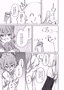 Page 11 of Hansei Heya Himatsubushi  no Susume - preview thumbnail