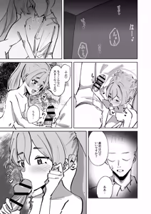 Page 12 of Hansei Heya Himatsubushi  no Susume - preview thumbnail