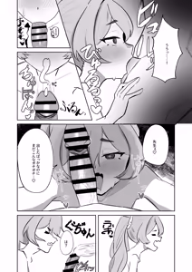 Page 14 of Hansei Heya Himatsubushi  no Susume - preview thumbnail
