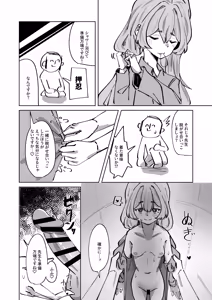 Page 16 of Hansei Heya Himatsubushi  no Susume - preview thumbnail