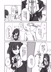 Page 2 of Hansei Heya Himatsubushi  no Susume - preview thumbnail