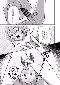 Page 25 of Hansei Heya Himatsubushi  no Susume - preview thumbnail
