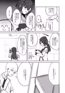 Page 3 of Hansei Heya Himatsubushi  no Susume - preview thumbnail