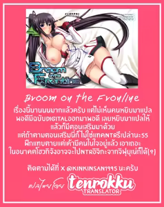 Page 41 of Broom on the Frontline + Chifuyu de Pon! - preview thumbnail