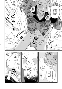 Page 17 of 24 hours - preview thumbnail