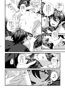 Page 25 of 24 hours - preview thumbnail