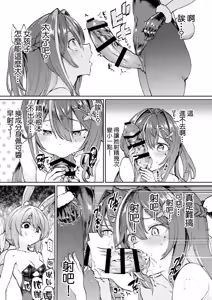Page 11 of Hatsujou Usagi Rinkan Matsuri 2 Koyasai Hen - preview thumbnail