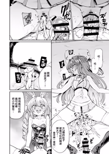 Page 20 of Hatsujou Usagi Rinkan Matsuri 2 Koyasai Hen - preview thumbnail