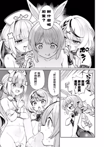 Page 21 of Hatsujou Usagi Rinkan Matsuri 2 Koyasai Hen - preview thumbnail