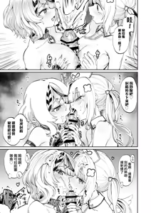 Page 25 of Hatsujou Usagi Rinkan Matsuri 2 Koyasai Hen - preview thumbnail