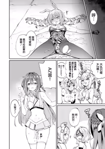 Page 28 of Hatsujou Usagi Rinkan Matsuri 2 Koyasai Hen - preview thumbnail