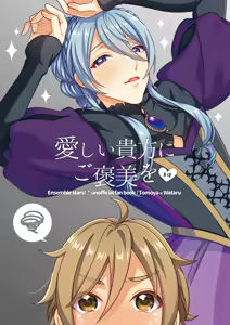 Itoishii Anata ni Gohoubi wo — hentai manga cover on Fhentai