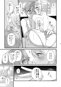 Page 14 of Itoishii Anata ni Gohoubi wo - preview thumbnail
