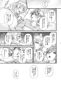 Page 20 of Itoishii Anata ni Gohoubi wo - preview thumbnail