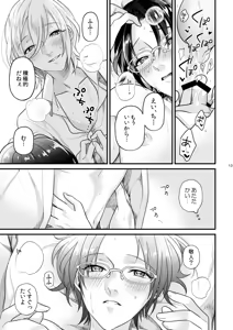 Page 12 of Koi, hitohira. - preview thumbnail