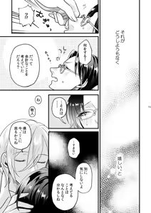Page 14 of Koi, hitohira. - preview thumbnail