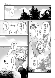 Page 22 of Koi, hitohira. - preview thumbnail