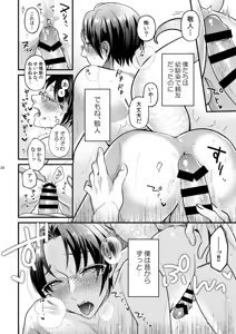 Page 27 of Koi, hitohira. - preview thumbnail
