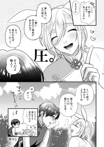 Page 32 of Koi, hitohira. - preview thumbnail