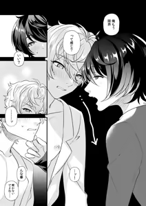 Page 14 of Kimi wo choudai - preview thumbnail