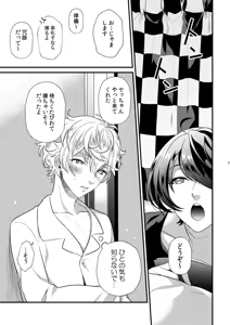 Page 6 of Kimi wo choudai - preview thumbnail