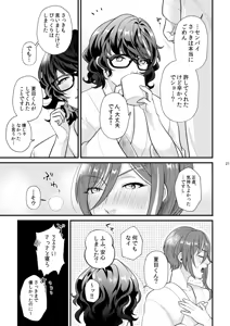 Page 20 of Kore tte nani ni tsukaun desu ka? - preview thumbnail