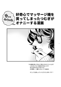 Page 21 of Kore tte nani ni tsukaun desu ka? - preview thumbnail