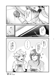 Page 25 of Kore tte nani ni tsukaun desu ka? - preview thumbnail