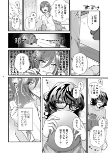 Page 26 of Kore tte nani ni tsukaun desu ka? - preview thumbnail