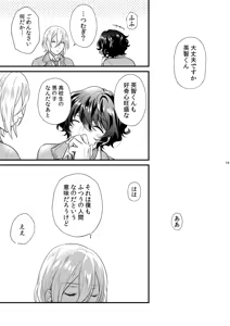 Page 18 of Rengoku - preview thumbnail