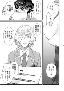 Page 20 of Rengoku - preview thumbnail