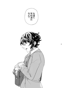 Page 22 of Rengoku - preview thumbnail