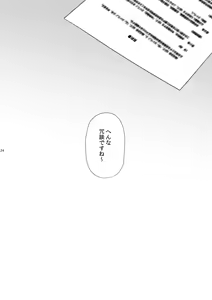 Page 23 of Rengoku - preview thumbnail