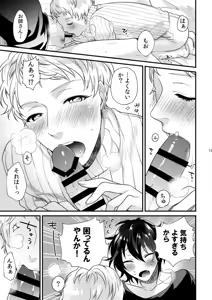 Page 12 of Le message - preview thumbnail